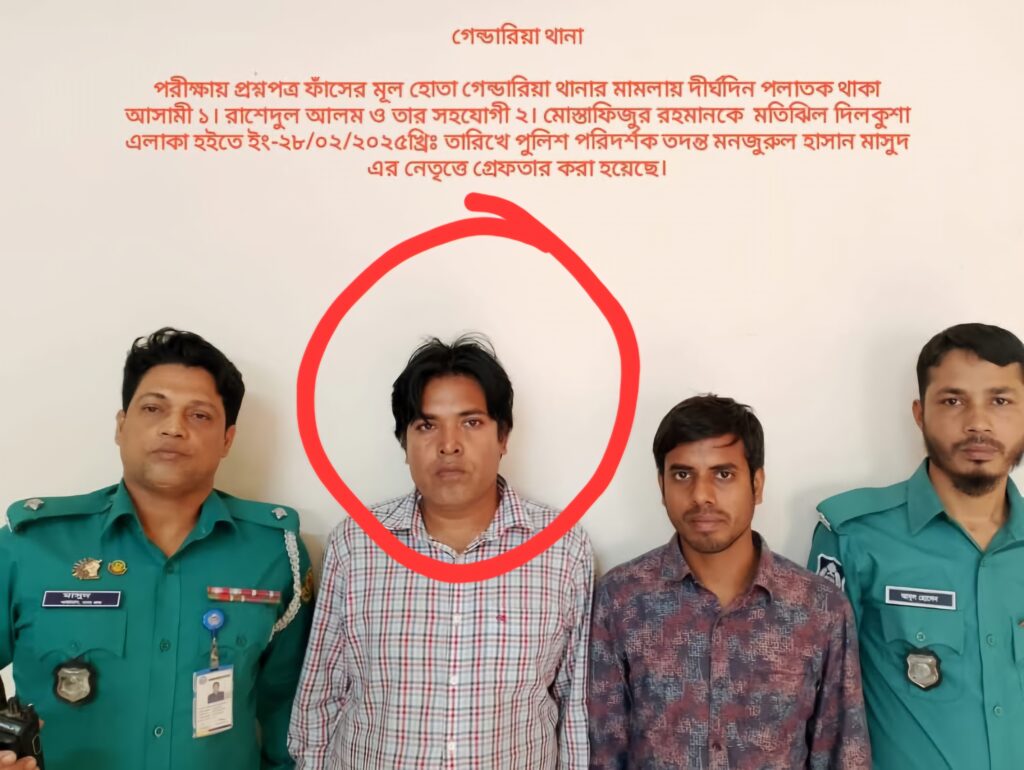 জালিয়াতির দায়ে রূপালী ব্যাংকের জিয়া পরিষদের যুগ্ম আহব্বায়ক রশিদুল আলম গ্রেপ্তার জালিয়াতির দায়ে রূপালী ব্যাংকের জিয়া পরিষদের যুগ্ম আহব্বায়ক রশিদুল আলম গ্রেপ্তার