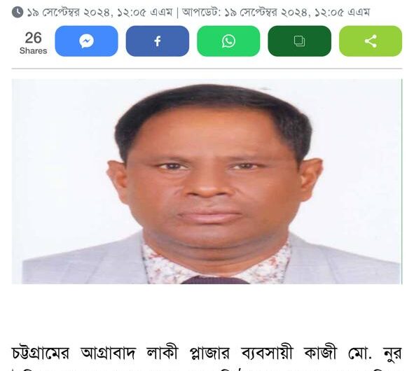 টাকা উদ্ধারের নামে ‘ঘুষ’ চাওয়ার অভিযোগ জিএম শাহজাহান চৌধুরীর’র বিরুদ্ধে