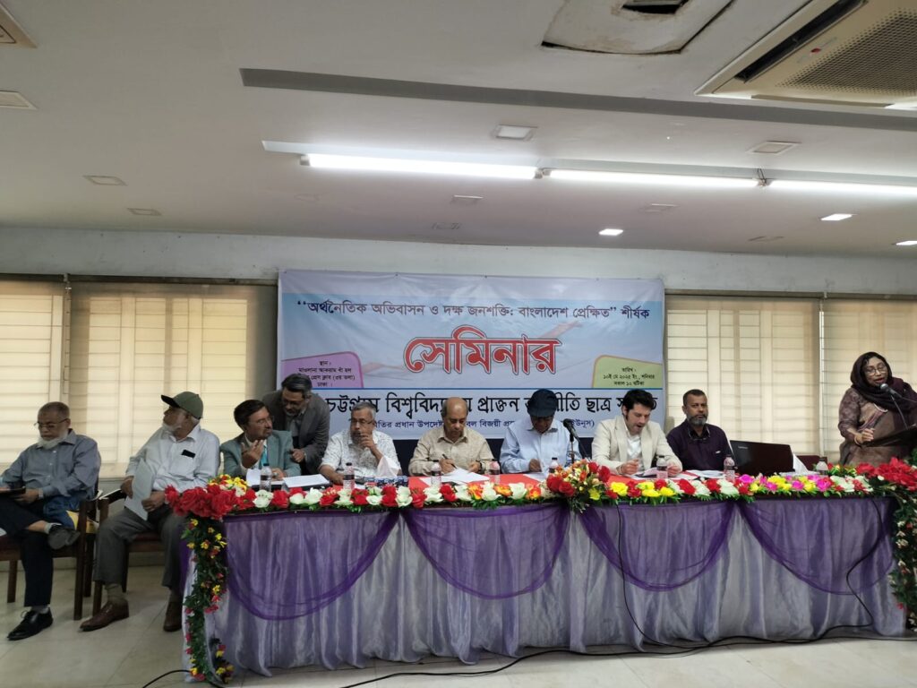অর্থনৈতিক অভিবাসন ও দক্ষ জনশক্তি : বাংলাদেশ প্রেক্ষিত শীর্ষক কর্মশালা অনুষ্ঠিত অর্থনৈতিক অভিবাসন ও দক্ষ জনশক্তি : বাংলাদেশ প্রেক্ষিত শীর্ষক কর্মশালা অনুষ্ঠিত