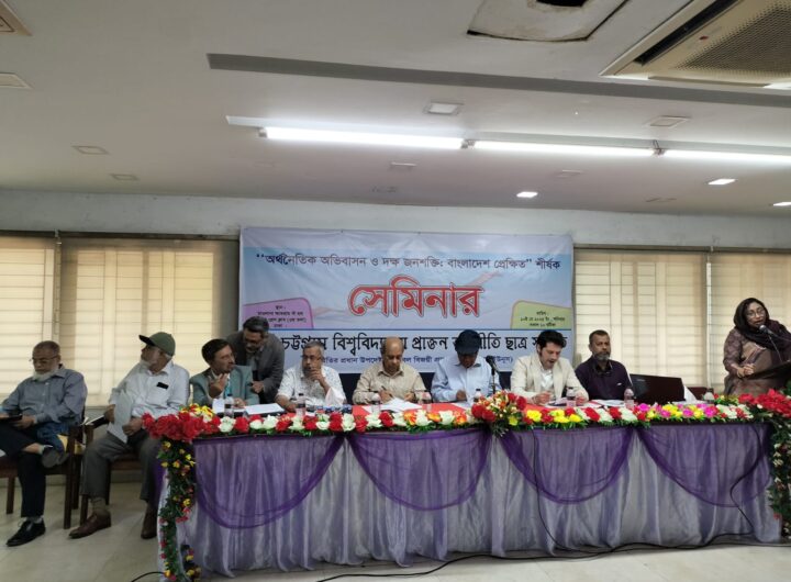 অর্থনৈতিক অভিবাসন ও দক্ষ জনশক্তি : বাংলাদেশ প্রেক্ষিত  শীর্ষক কর্মশালা অনুষ্ঠিত