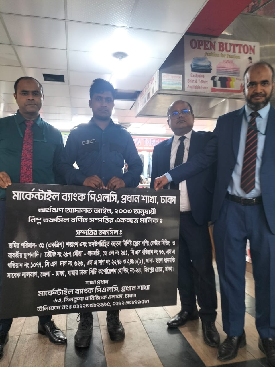 গ্লোব কনস্ট্রাকশনের প্রতারণায় সর্বস্বান্ত ভূমি মালিক অনিশ্চয়তা ও ভোগান্তিতে দোকান মালিকরা গ্লোব কনস্ট্রাকশনের প্রতারণায় সর্বস্বান্ত ভূমি মালিক অনিশ্চয়তা ও ভোগান্তিতে দোকান মালিকরা